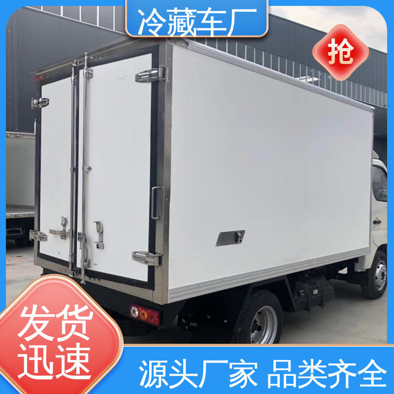 小型冷藏厢式车 水果保鲜车 尺寸可选可按需定制 福田3米微型