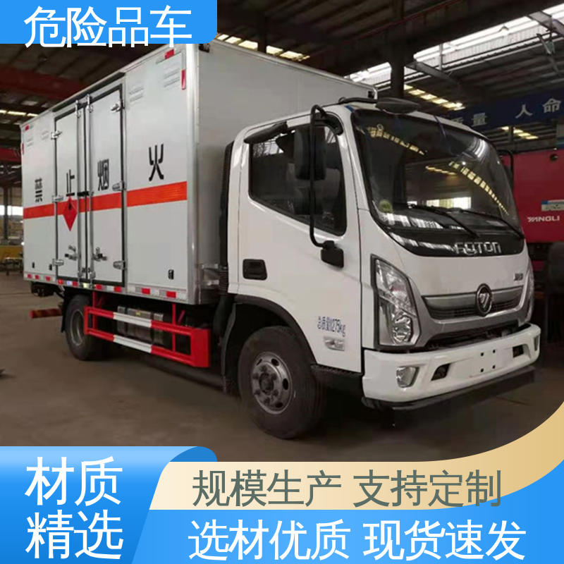 乙炔气瓶车 密封防火阻燃性好 稀释剂厢式运输车 2类 福田欧马可