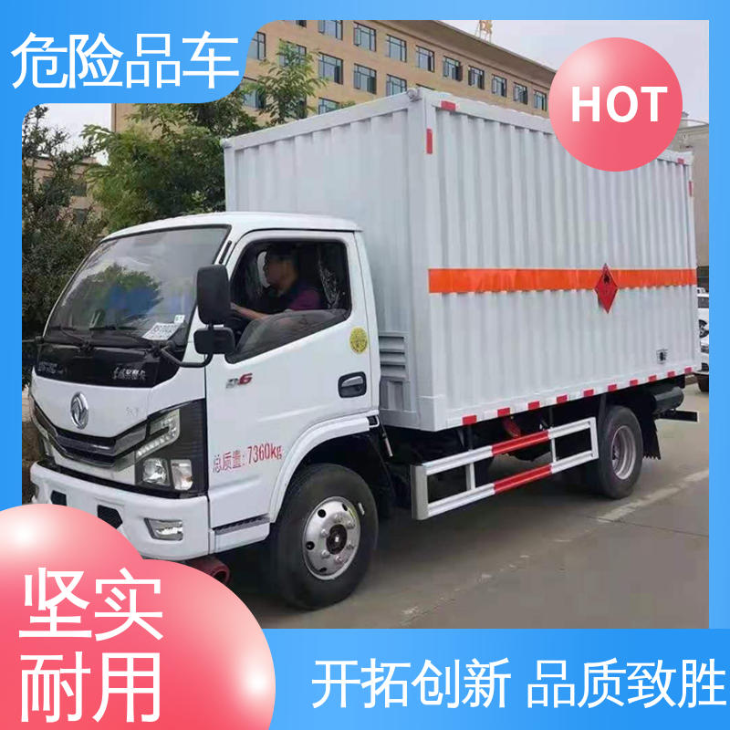 全国配送安心上户 盐酸槽罐车 石油气厢式车 4米 江淮