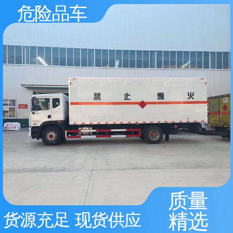 东风途逸 单桥 石油气厢式车 盐酸槽罐车 配备防火帽送车上门