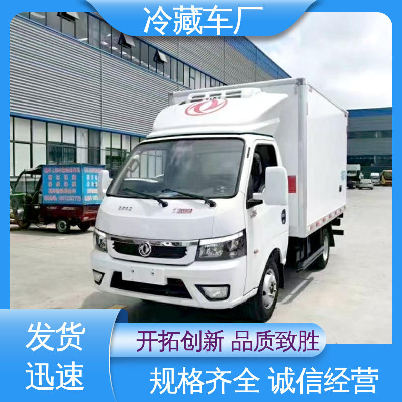 牛奶冷藏车 无害化冷冻车 大量现车即买即提 福田奥铃4米2