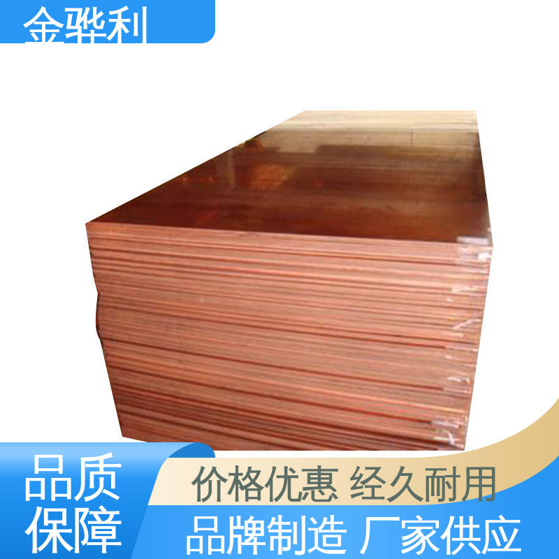 国标 高纯度 组织细密 含氧量极低 红铜拉丝型材 金骅利