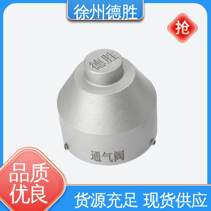 德胜 人孔盖专用 透气帽 调节压差 材质精选 售后维护