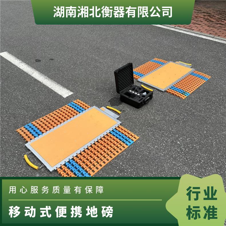 湘北衡器进口轮重仪 80吨超载检测 无线地磅轴荷仪
