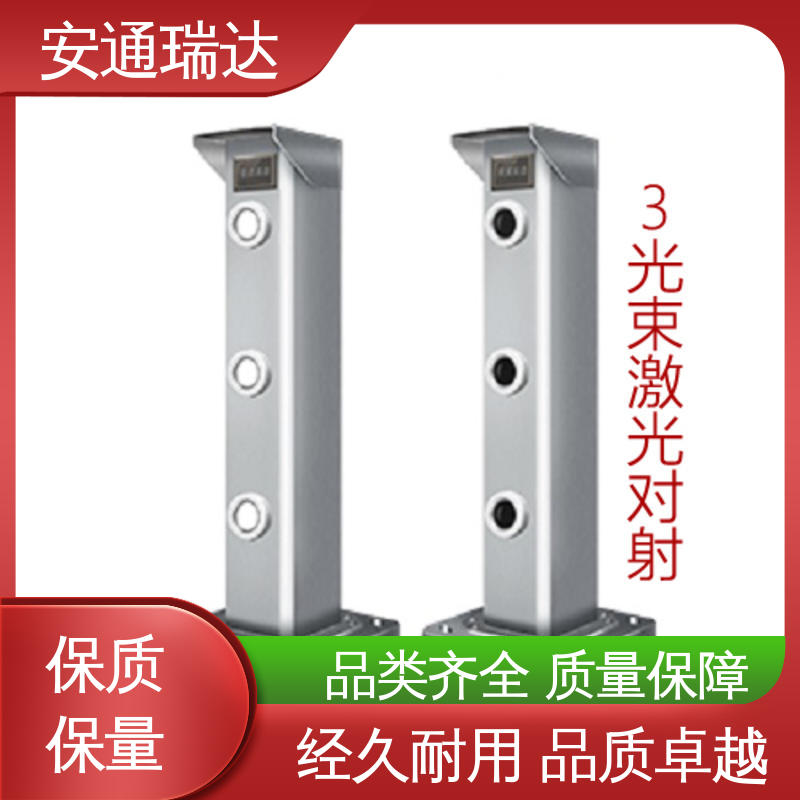 源头生产厂家 现货充足 四光束激光对射探测器 经久耐用 安通瑞达科技