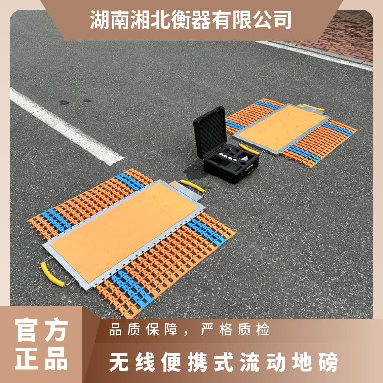 80吨无线便携式流动地磅 宁夏简易式车辆动态称重仪100T现货
