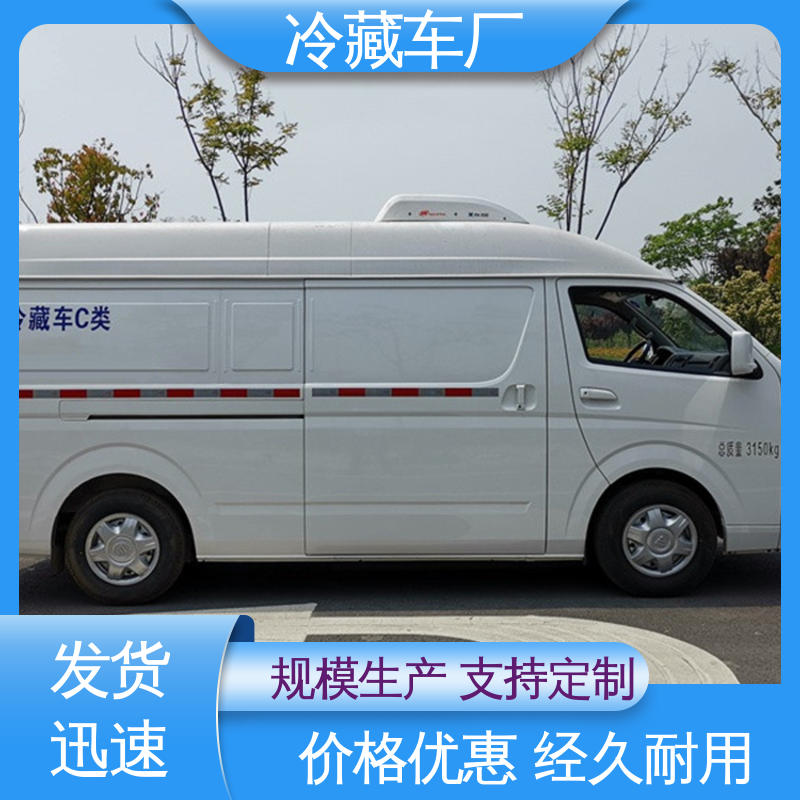 福田欧马可 水果保鲜车 尺寸可选可按需定制 冷藏车