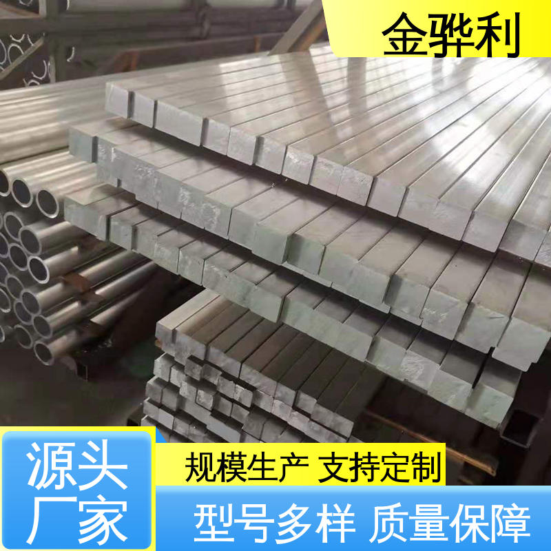 金骅利 压铸 挤压 拉丝先进工艺导电 精抽铝棒 6351 国标