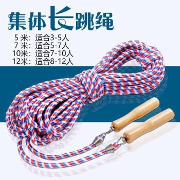 集体长跳绳团体多人长绳成人摇绳学生健身训练比赛大绳子 5米