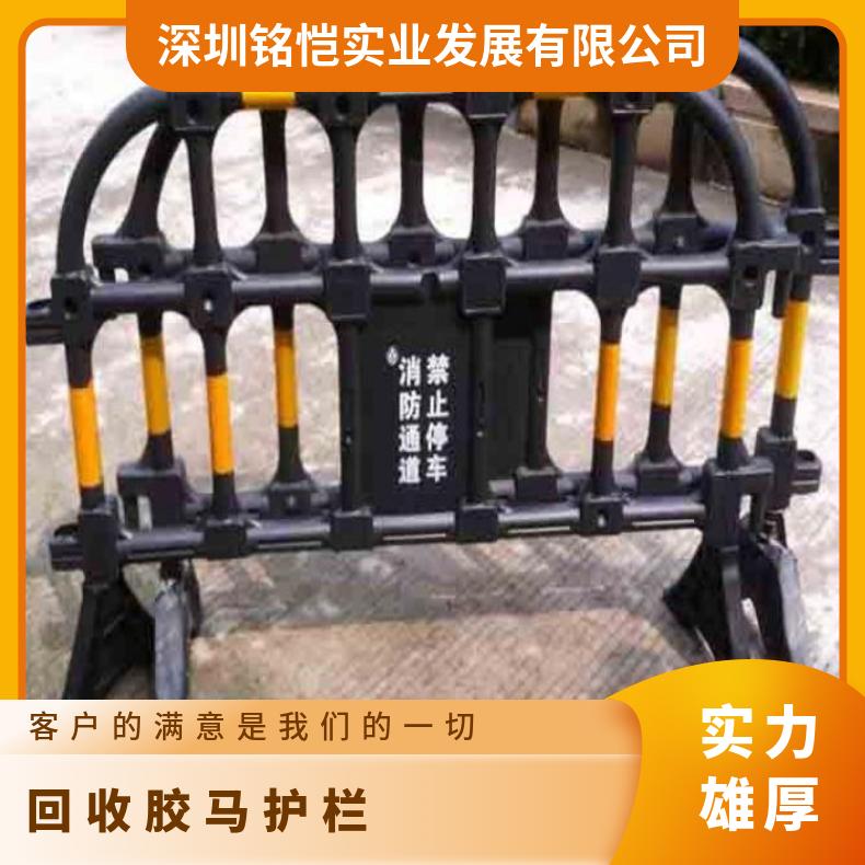 深圳 广州 佛山 回收胶马护栏 耐晒耐热 防撞栏 塑料 规格1560*1000