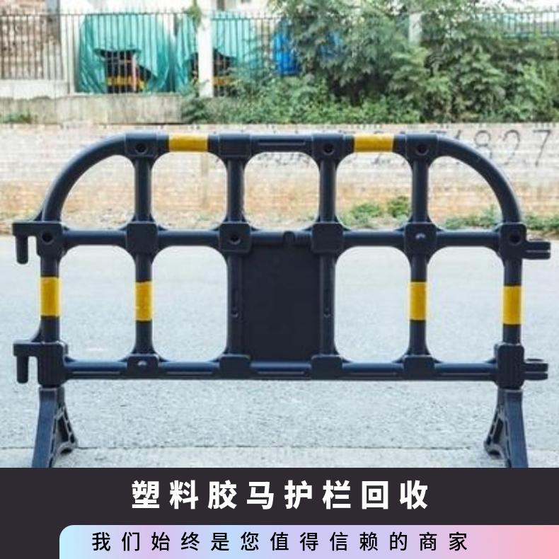 塑料胶马护栏回收支持加工定制 黄色 尺寸1400*1000 喷塑 型号YD-366