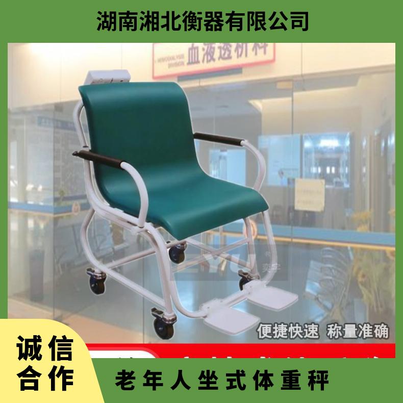 老年人坐式体重秤 LED显示屏 分度值0.1kg 称量300kg座椅电子秤