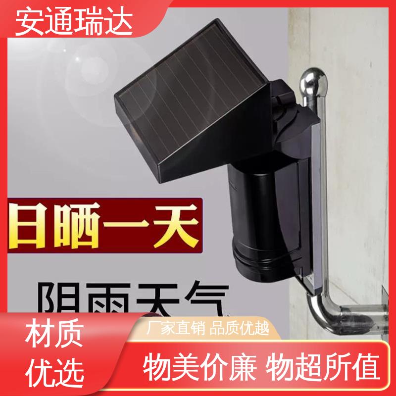 安通瑞达科技 防止攀爬 双光束太阳能红外对射 433信号 现货库存充足