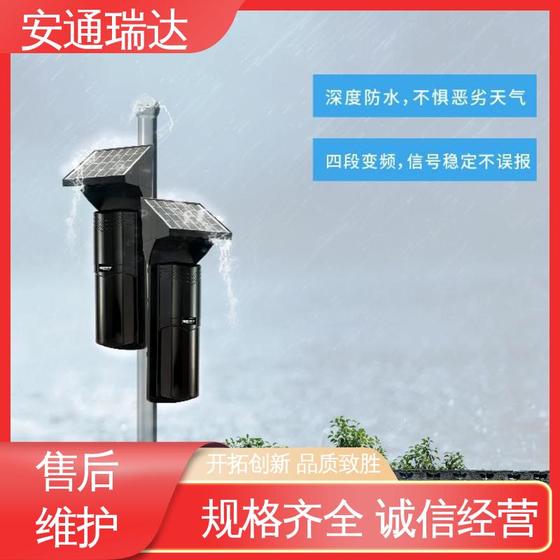 安通瑞达科技 远程控制 围墙防盗 现货库存充足 无线太阳能红外对射