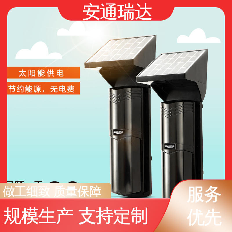 安通瑞达科技 围墙防盗 无线太阳能红外对射 无需布线 现货库存充足