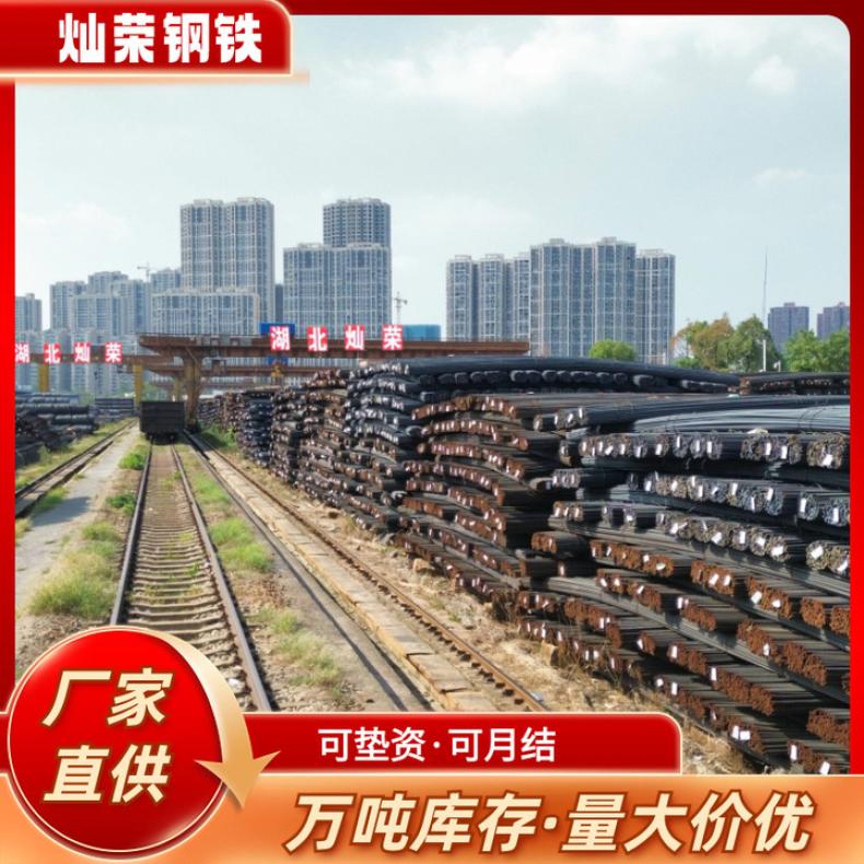 武钢 盘螺直条 HRB400E、HRB500E 6-32mm规格齐全 可加工切割