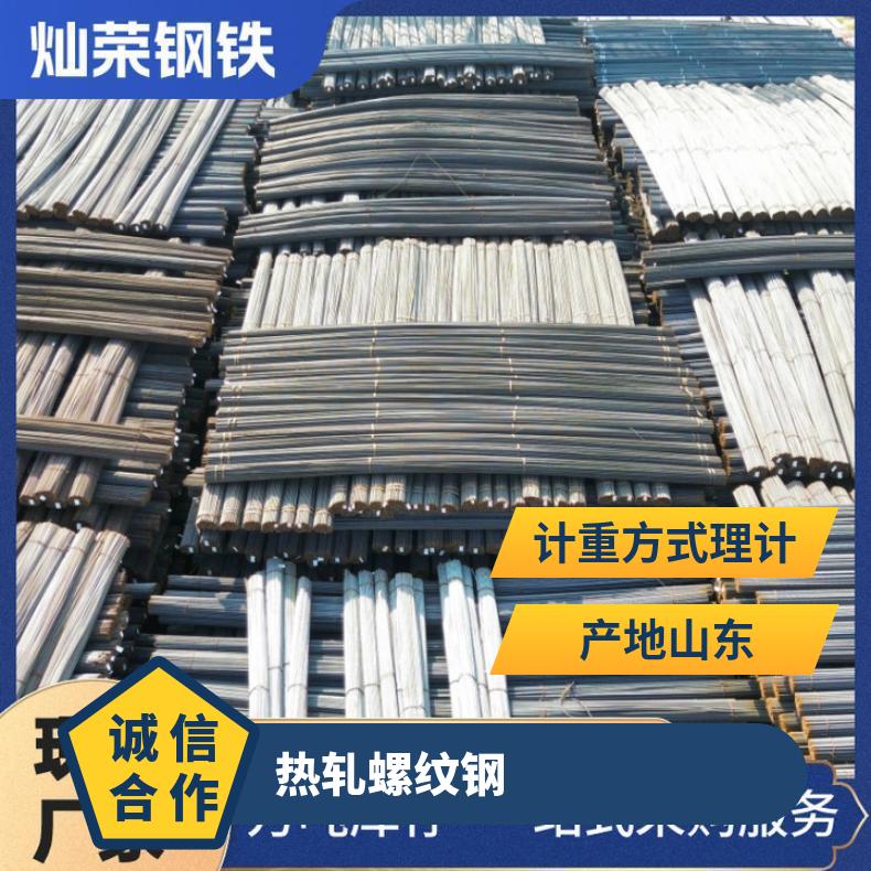 武钢热轧螺纹钢 规格8mm-32mm 长度6-12米 盘螺 直条