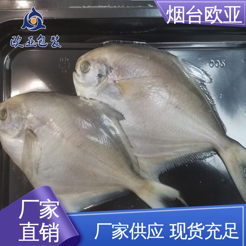 规格多样 源头工厂 环保卫生 熟食贴体盒 欧亚包装