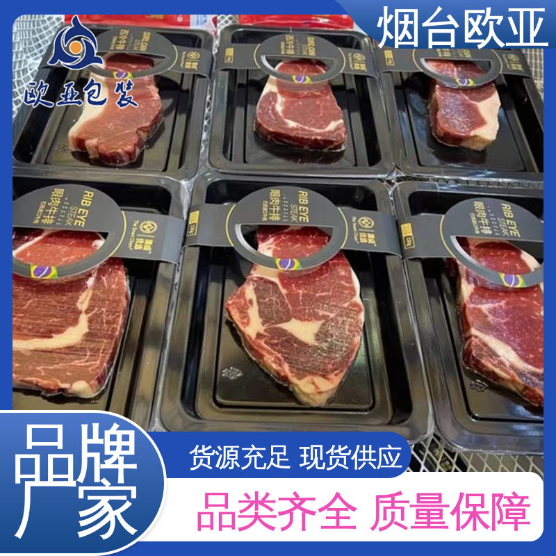 欧亚包装 榴莲贴体盒 交货快捷 加厚耐磨 生产厂家