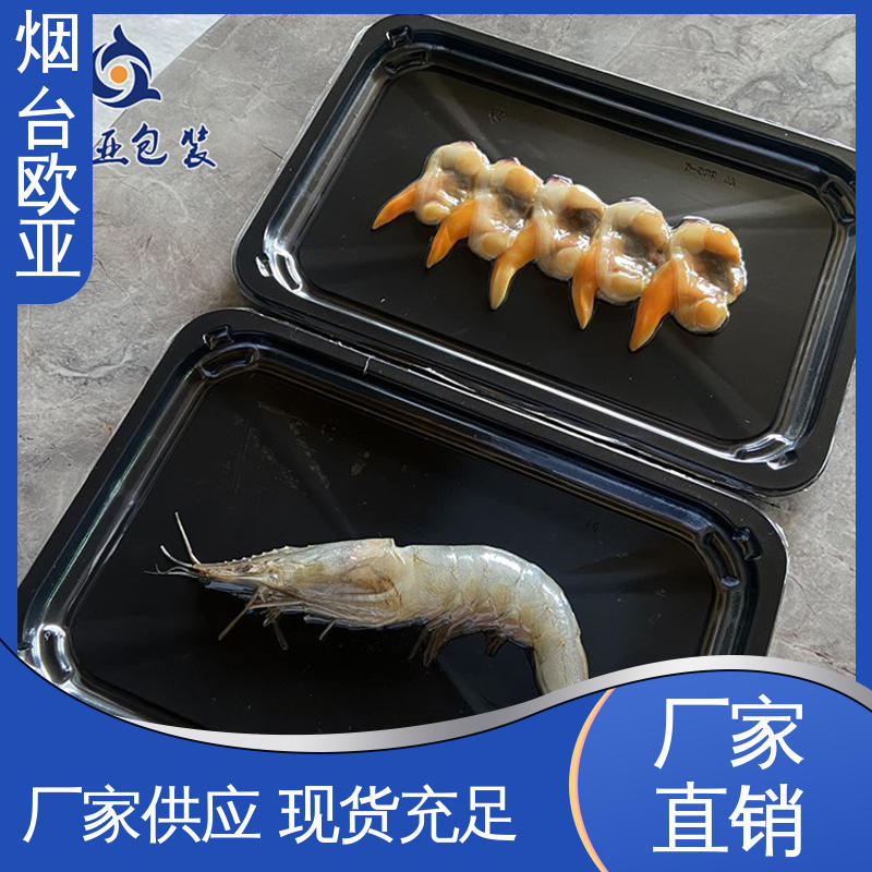 欧亚包装 交货快捷 食品级PP 熟肉贴体盒 自主研发