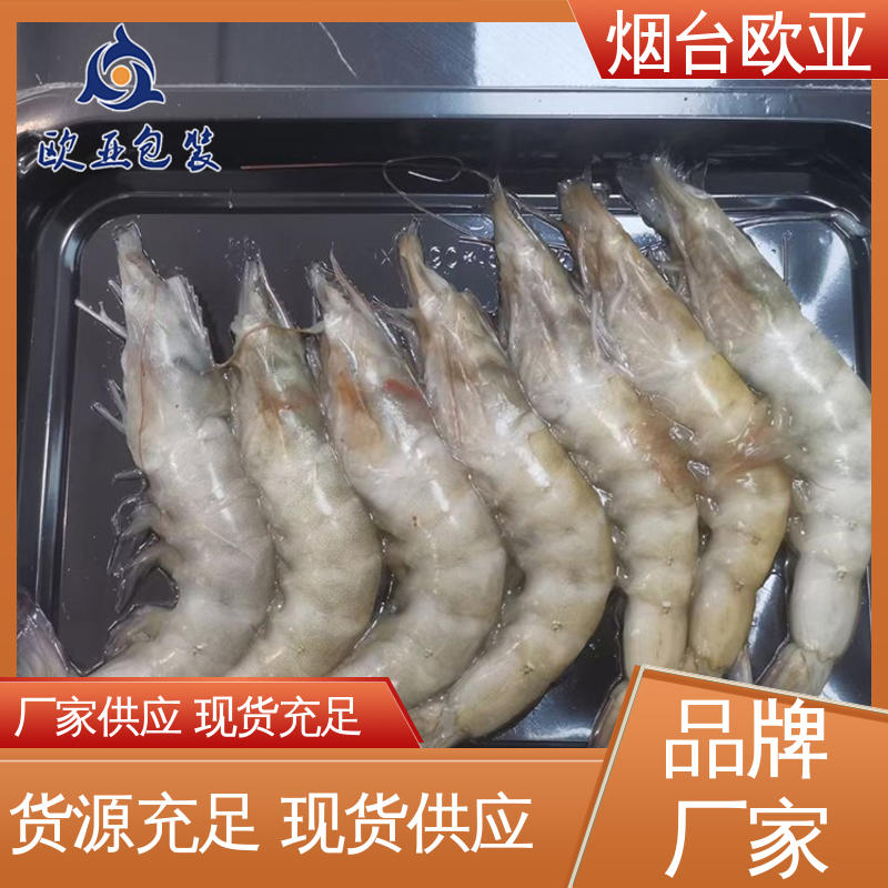 欧亚包装 三文鱼贴体盒 纯原料 品质好 实力厂家