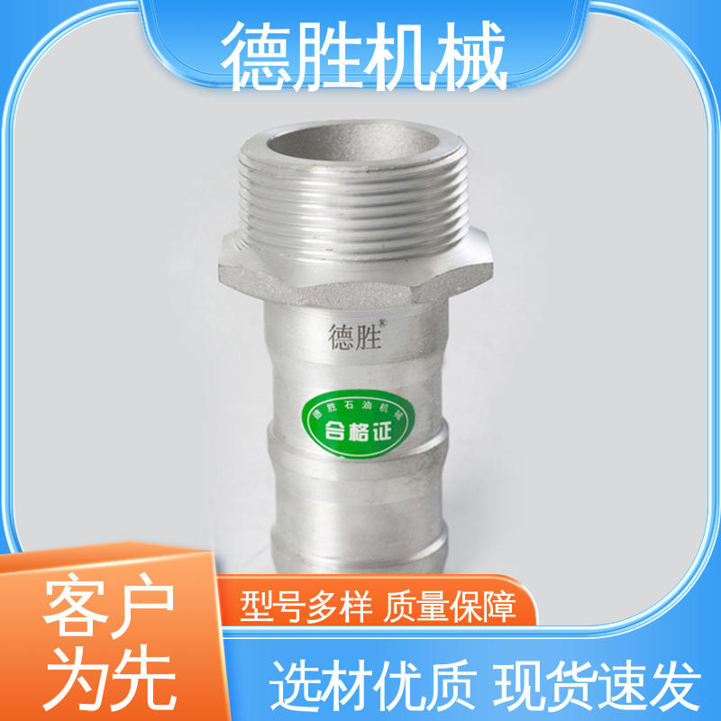 内螺纹阳端 封闭油路 质量精选 规格齐全 环卫车 德胜石油机械