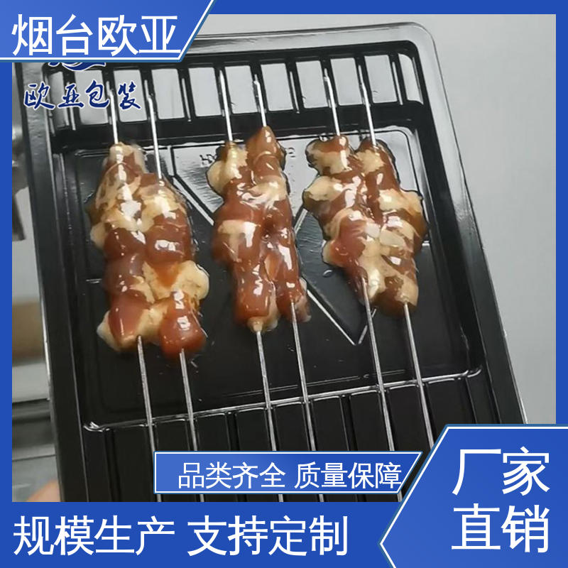 欧亚包装 质量保证 环保级产品 羊肉串贴体盒 食品级PP