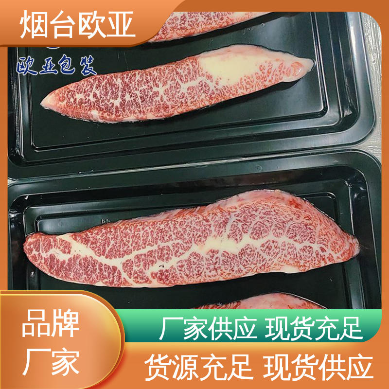 欧亚包装 虾贴体盒 冷藏保鲜 质量保证 良好工艺