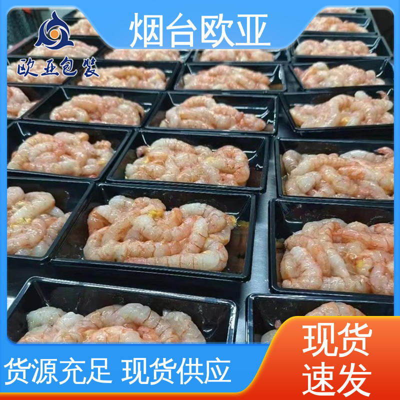 欧亚包装 3D立体效果 质量保证 纯原料 羊肉串贴体盒