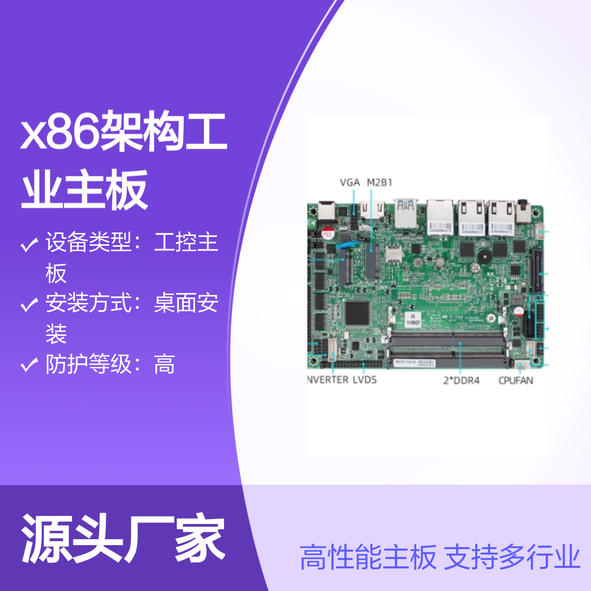 铭微MW X86架构工控主板 支持OEM/ODM 9-36V宽压输入