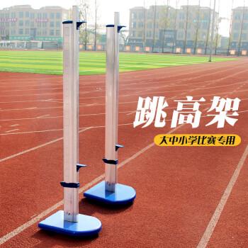 比赛训练铝合金跳高架高低可调可移动钢底座 跳高横杆(玻璃纤维 )