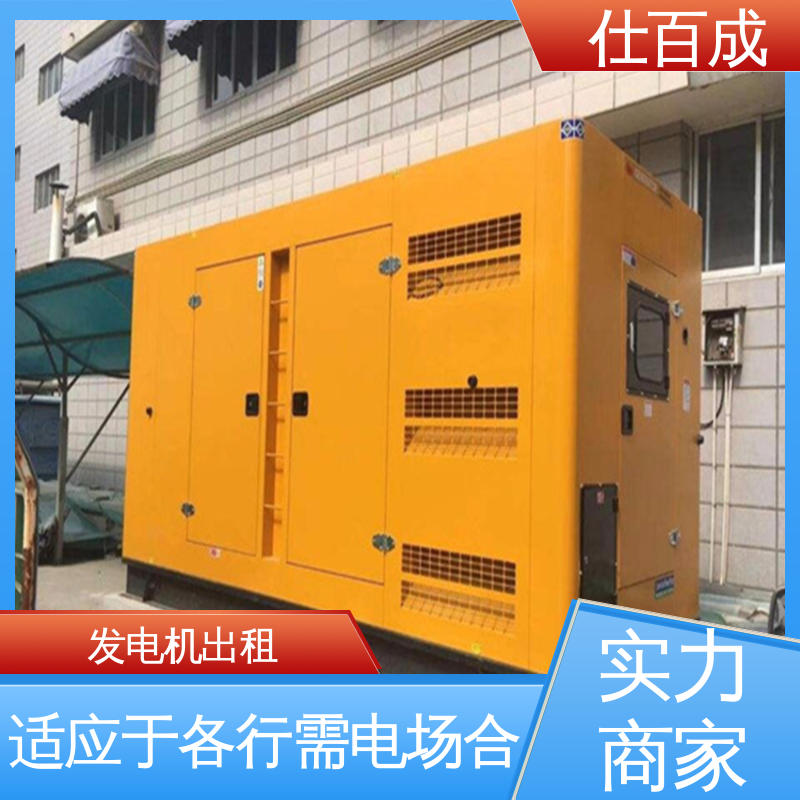 门店用大型发电机出租 低租费噪音小 900kw 仕百成