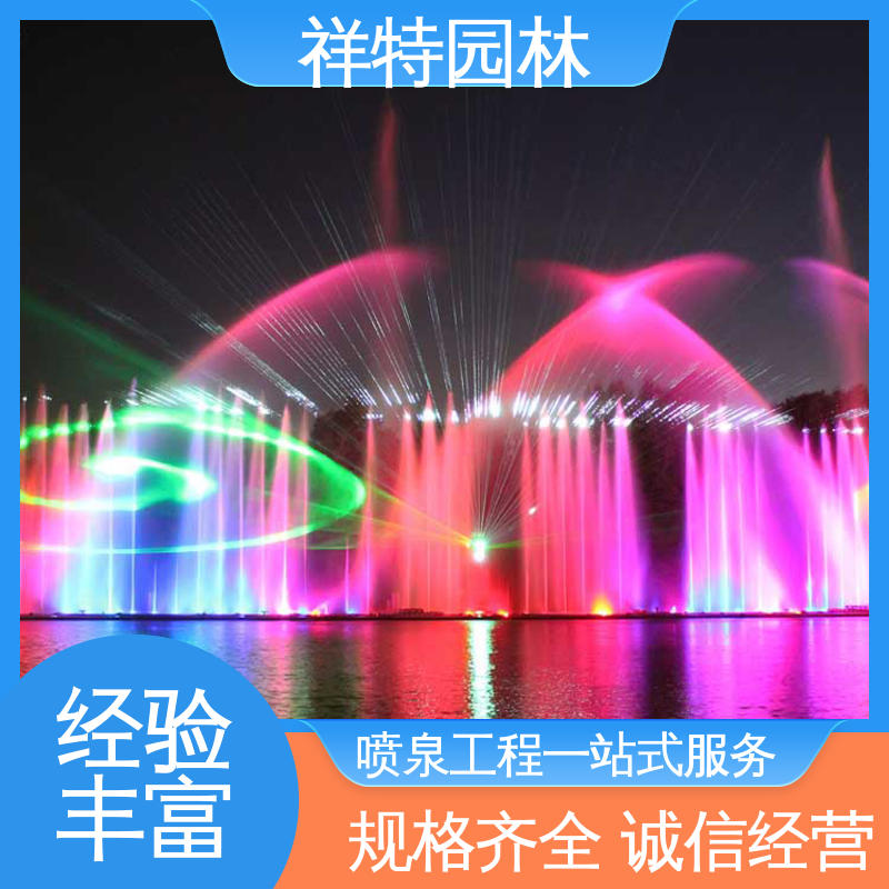 球形喷嘴 操作简单 文旅夜景音乐喷泉 室外水帘喷水工程 祥特园林
