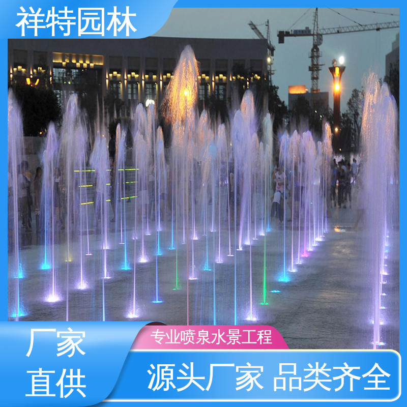 网红音乐喷泉 球形喷嘴 贴心售后 街头呐喊喷水装置 祥特园林
