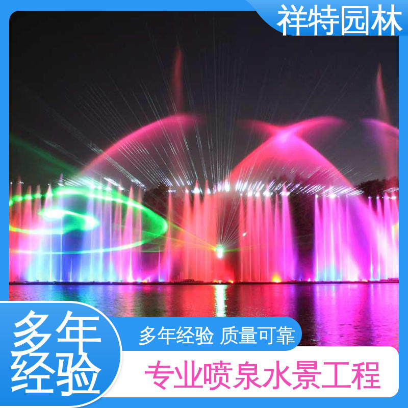 祥特园林 文旅夜景音乐喷泉 贴心售后 动感律动节奏喷水 远程指导