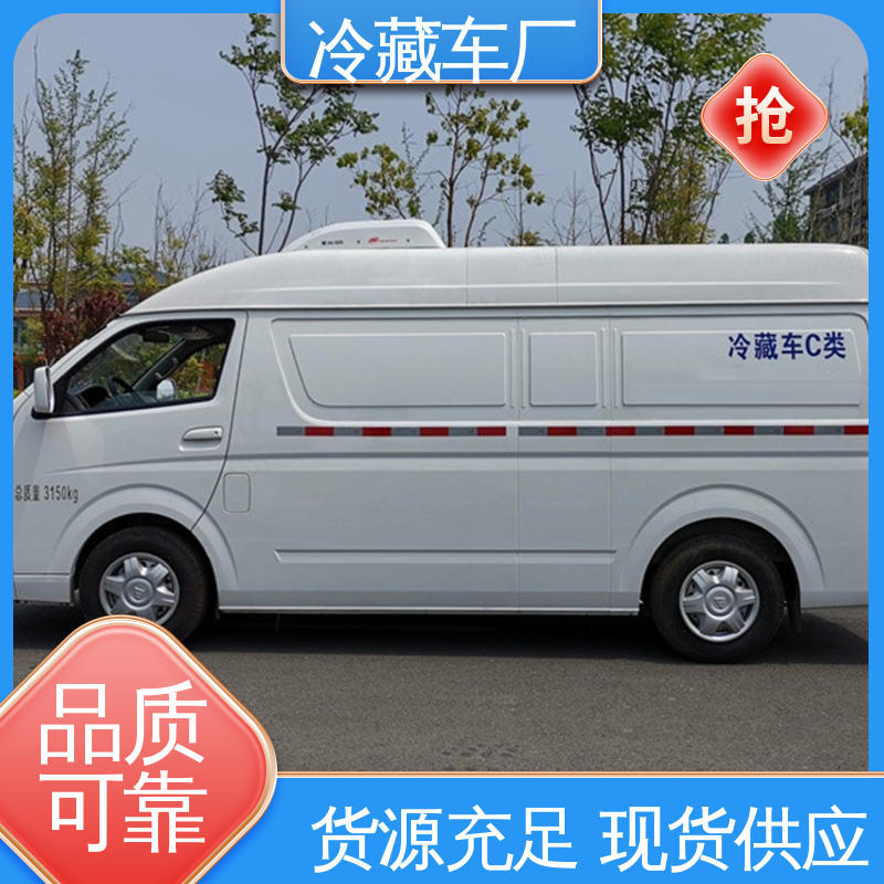 福田欧航 新能源冷藏车 无害化冷冻车 尺寸可选可按需定制