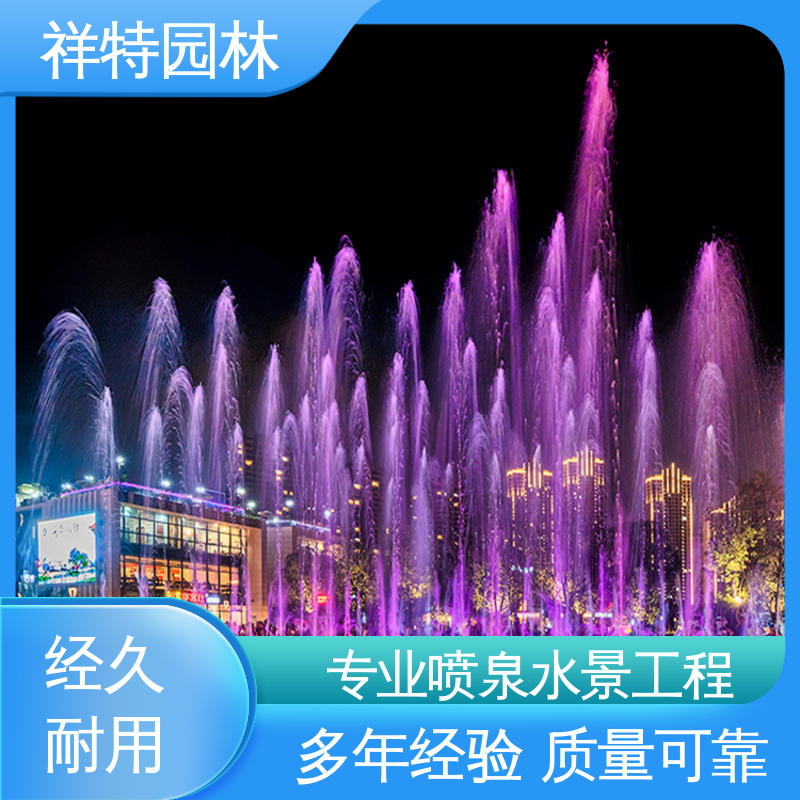 祥特园林 工艺精良 舞台音乐喷泉 动感律动节奏喷水 运行平稳