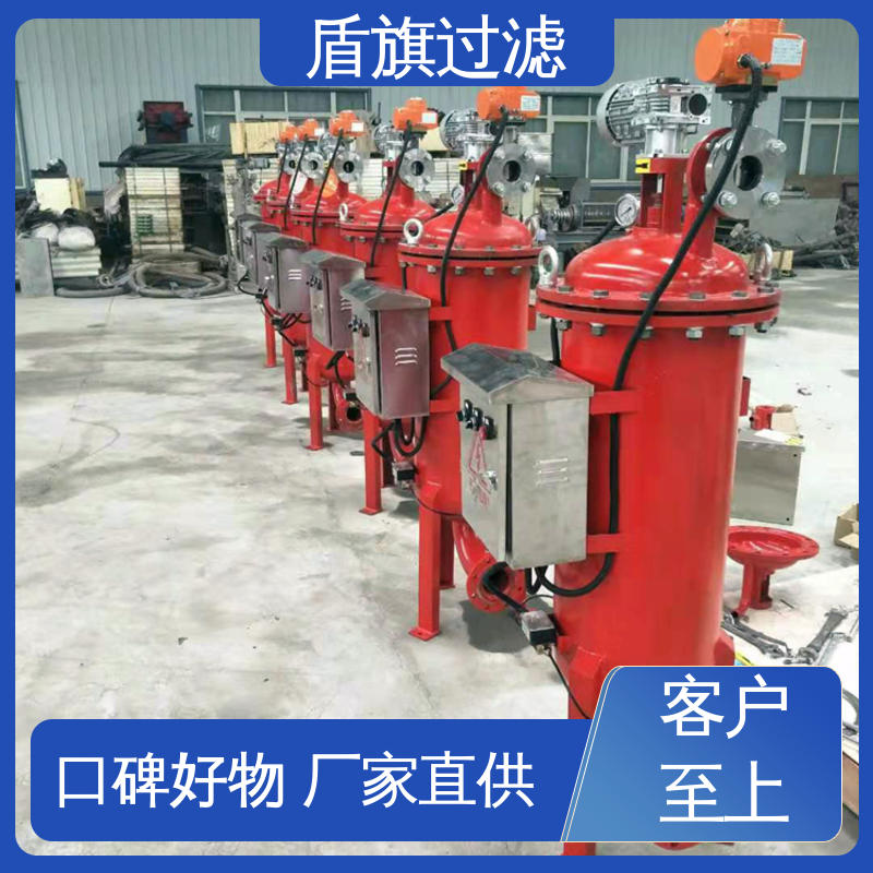 盾旗过滤 长期供应 卧式自清洗过滤器 自动排污 品质可靠
