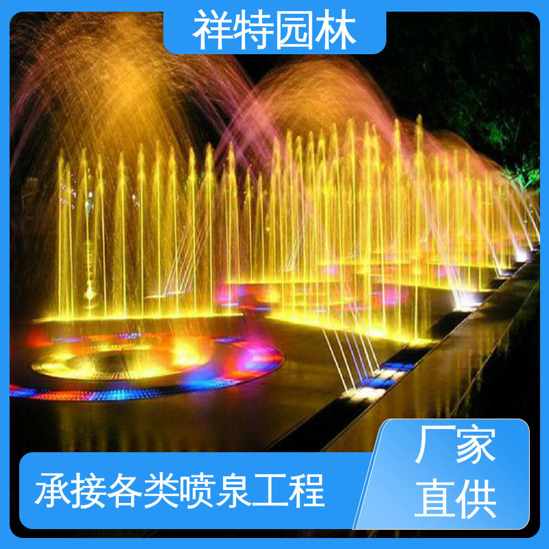 祥特园林 维护方便 喷水工程一站服务 远程指导 喷泉加工厂家