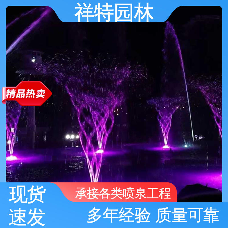 市政湖面喷水 喷射方式独特 水景涌泉 贴心售后 祥特园林