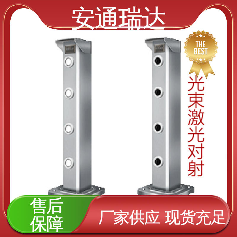 安通瑞达科技 激光入侵报警探测器 源头生产厂家 品质卓越 现货充足