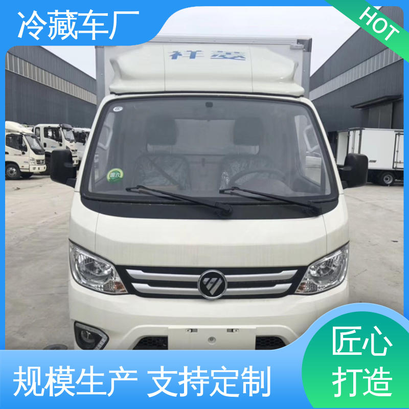 国六冷藏车 无害化冷冻车 尺寸可选可按需定制 福田3米微型