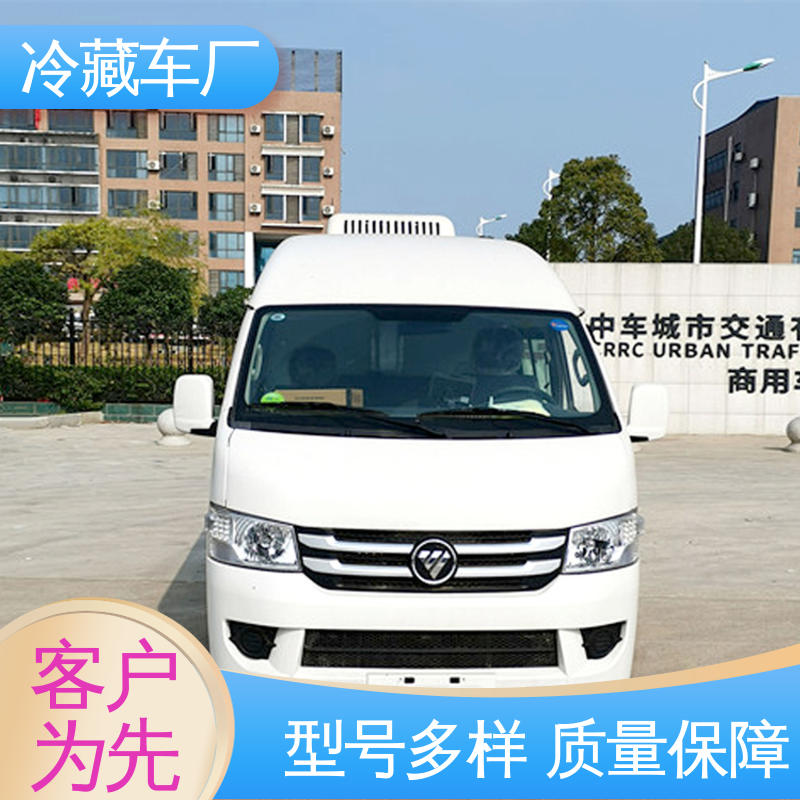 经久耐用保温效果好 牛奶冷藏车 水果保鲜车 福田3米微型