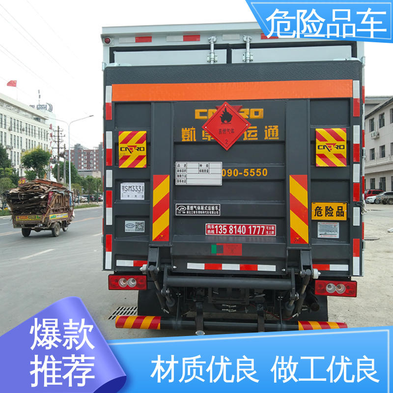 庆铃 8类 防爆车 全国配送安心上户 爆破物品专用车