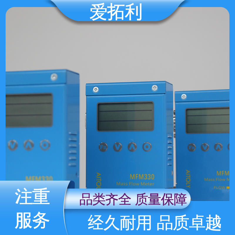 爱拓利 经久耐用 开拓创新 可测高温 双向检测 氮气气体流量控制器