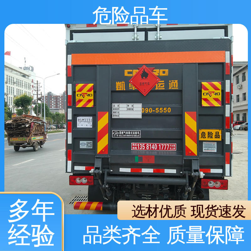 东风华神 硫化氢厢式车 9类 配备防火帽送车上门 乙炔气瓶车