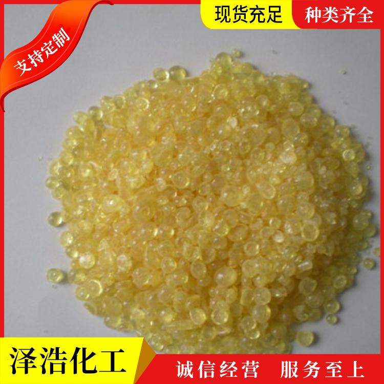 泽浩 14号石油树脂 改性石油树 脂 浅色颗粒 工业用 种类齐全