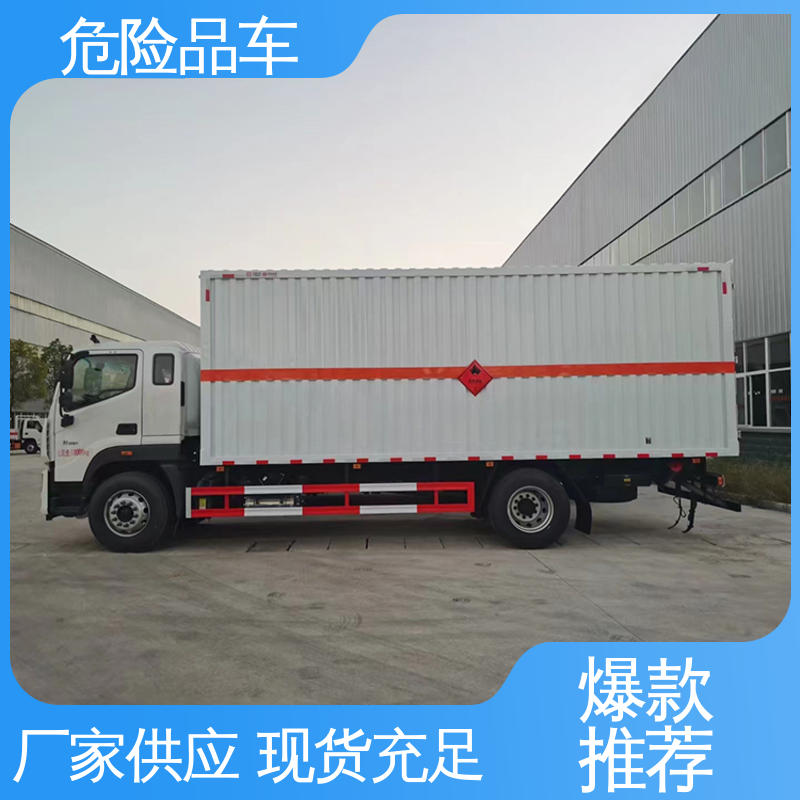 密封防火阻燃性好 8类 气瓶车 腐蚀性危化车 东风天锦