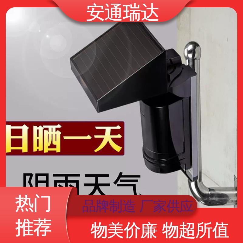 周界防护 选材优质精品 太阳能红外对射探测器 433信号 安通瑞达科技