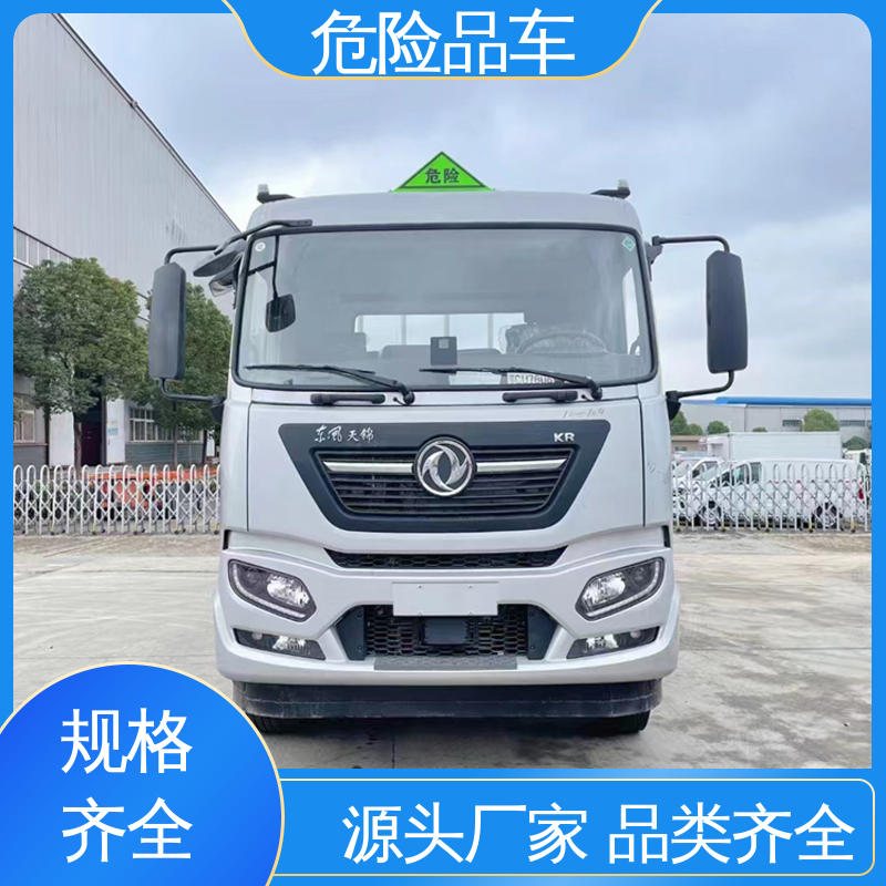 奥铃 危险品厢式运输车 盐酸槽罐车 蓝牌 配备防火帽送车上门